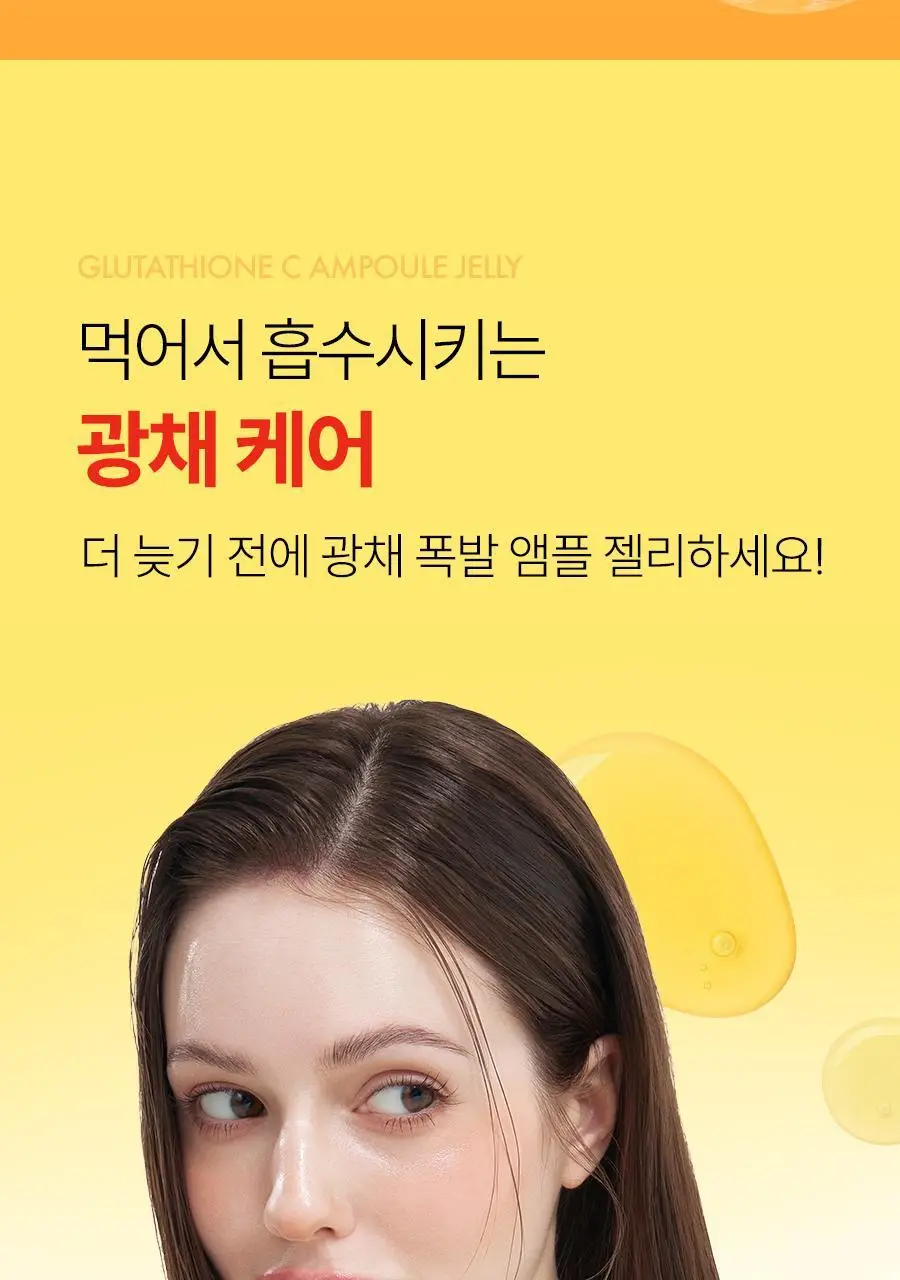 [먹는 앰플젤리] 푸드올로지 앰플젤리 7포 5종 택1(PDRN/글루타치온C/히알루론산/시카/NMN) 상세페이지 26